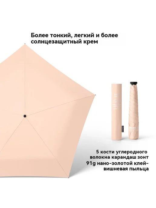 Зонт от солнца Вишневый порошок, вариант, фото 6