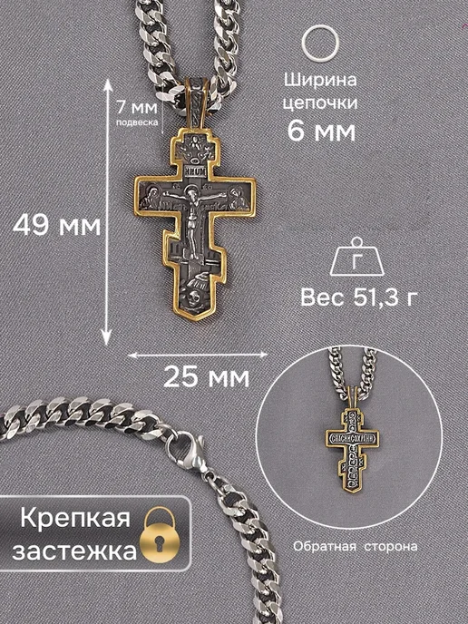 Цепочка с крестом на шею бижутерия под серебро, серебристый, фото 4