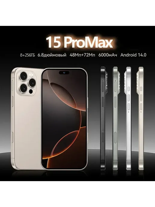 Смартфон Pro Max 1 12/512 ГБ, белый, фото 2