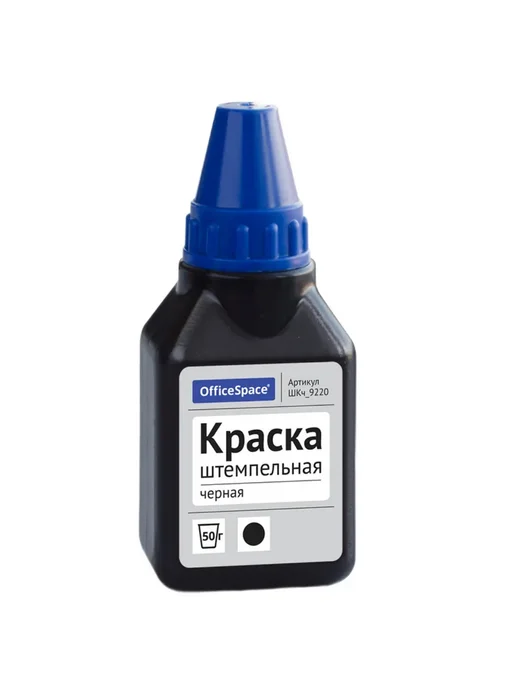 OfficeSpace Штемпельная краска, черная, 50 мл, 2 шт, 50 мл, 2 шт, фото 2