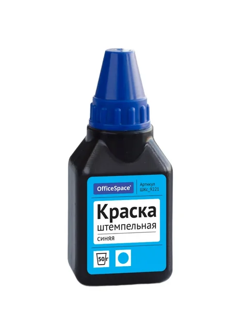 OfficeSpace Штемпельная краска, синяя, 50 мл, 2 шт, 50 мл, 2 шт, фото 2
