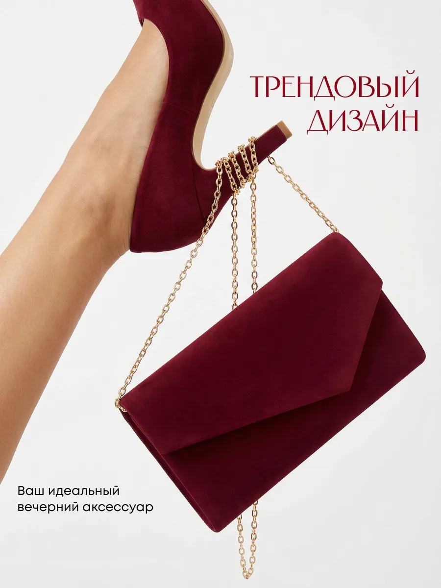 Клатч вечерний маленькая сумка