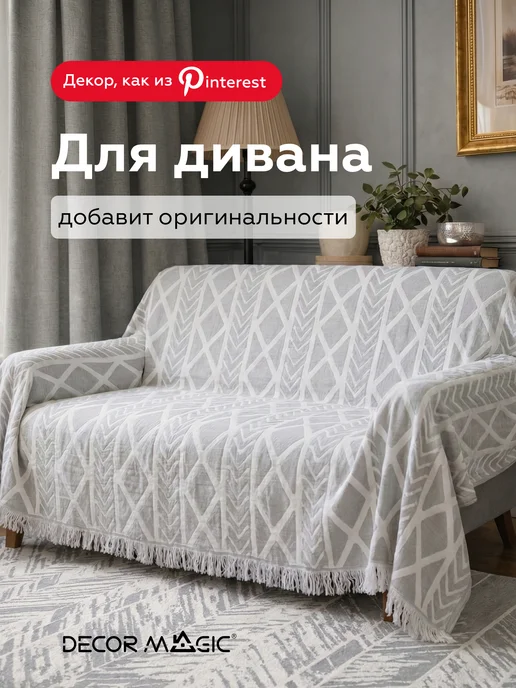 DECOR MAGIC Муслиновое покрывало на кровать 150х200 хлопок NUVOLA RITMO, 150x200, фото 7