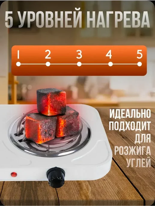 ENMY. Плита настольная электрическая двухконфорочная, белый, фото 3