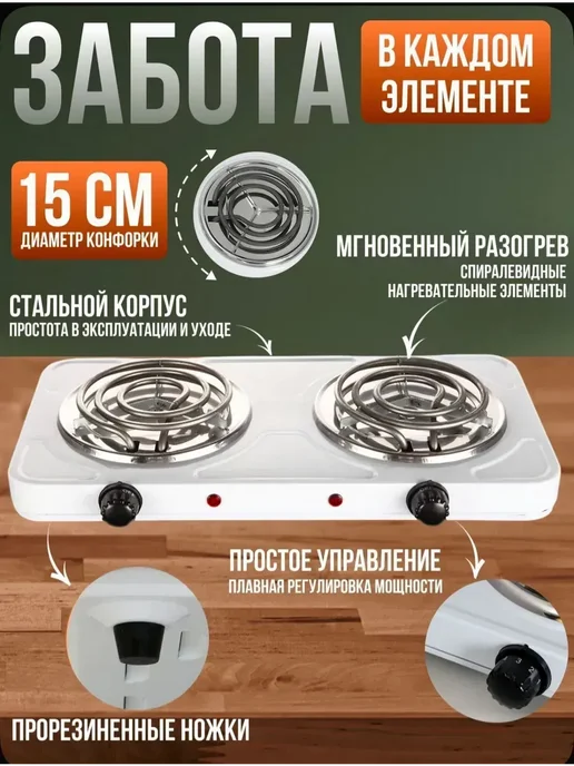 ENMY. Плита настольная электрическая двухконфорочная, белый, фото 4
