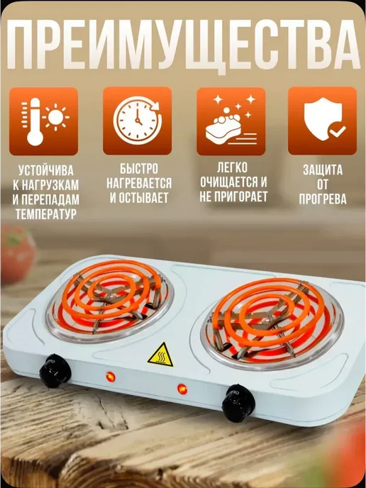 ENMY. Плита настольная электрическая двухконфорочная, белый, фото 5