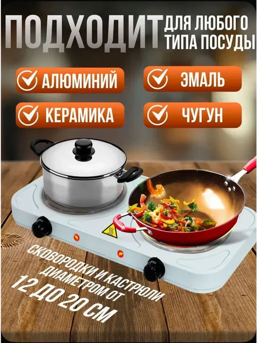 ENMY. Плита настольная электрическая двухконфорочная, белый, фото 6