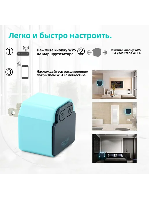 Синий усилитель интернет-сигнала Wi-Fi, синий