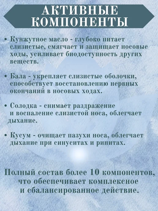 Ану Тайлам(Anu Tailam), Коттаккал(Kottakkal), 10 мл, 10 мл, фото 4