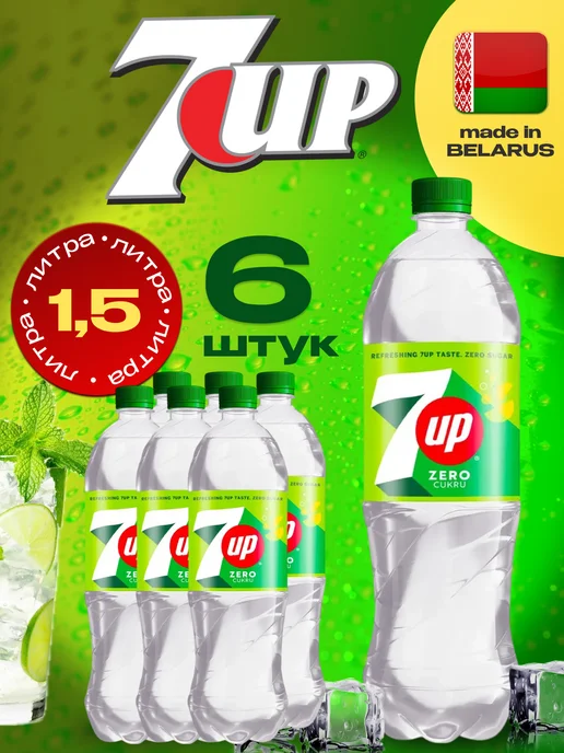 7up Напиток «7-up» «Севен Ап» ZERO 6 шт. по X 1,5 л, 6 шт, 1,5 л
