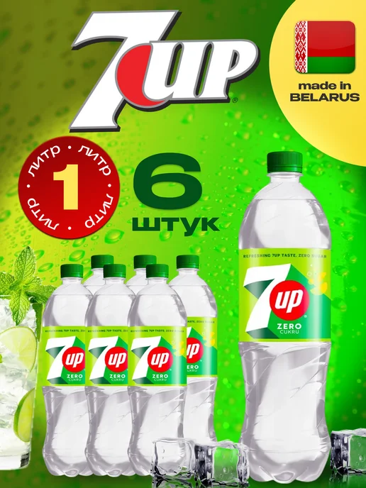 7up Напиток «7-up» «Севен Ап» ZERO 6 шт. по X 1,5 л, 6 шт, 1 л