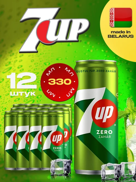 7up Напиток «7-up» «Севен Ап» ZERO 6 шт. по X 1,5 л, 12 шт, 330 мл