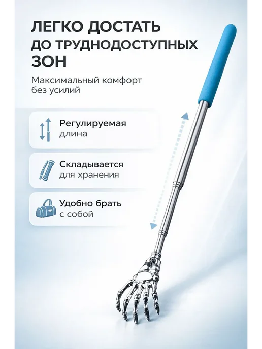ДКинт Телескопическая чесалка для спины складная, вариант, фото 2
