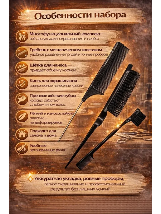 ccc.m Набор расчесок для волос черные, черный, фото 2