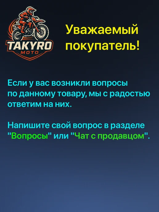 Катушка зажигания для питбайка мопеда скутера 110-250 cc, вариант, фото 4