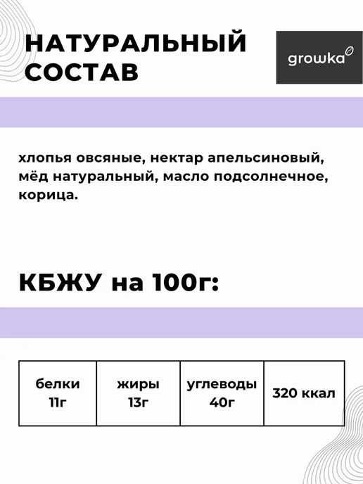 GROWKA Гранола классическая 300г, 300 г, фото 2