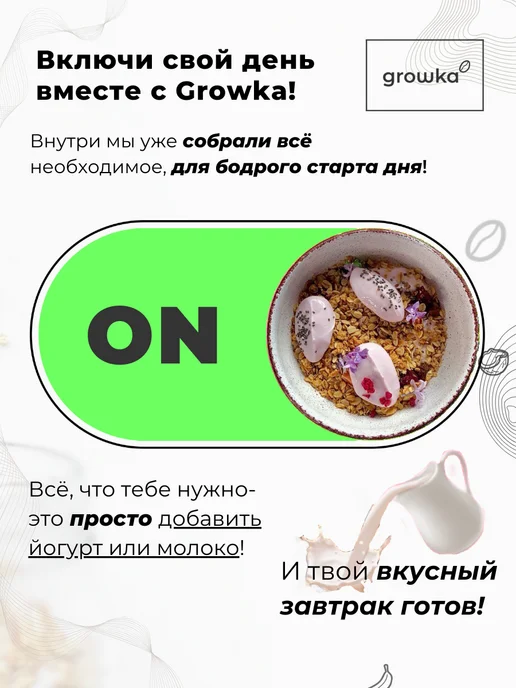 GROWKA Гранола классическая 300г, 300 г, фото 3
