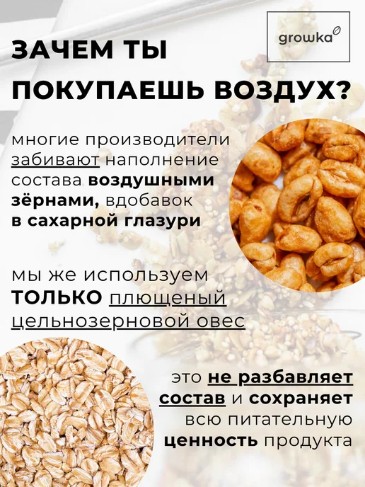 GROWKA Гранола классическая 300г, 300 г, фото 6