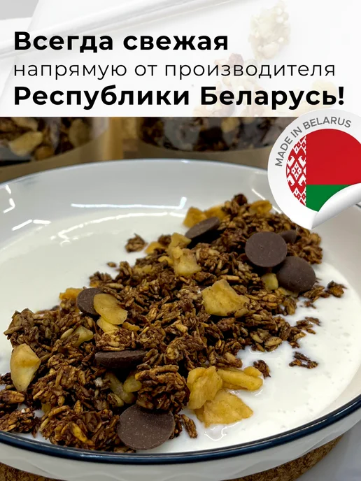 GROWKA Гранола классическая 300г, 300 г, фото 7