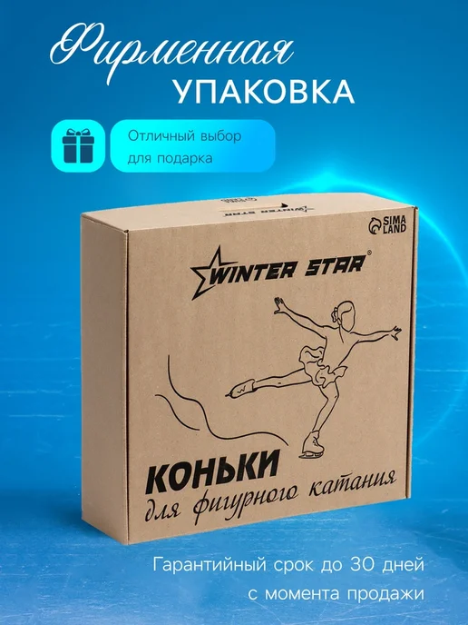 WINTER STAR Фигурные коньки размер 40 для зимних видов спорта, размер 35, фото 6