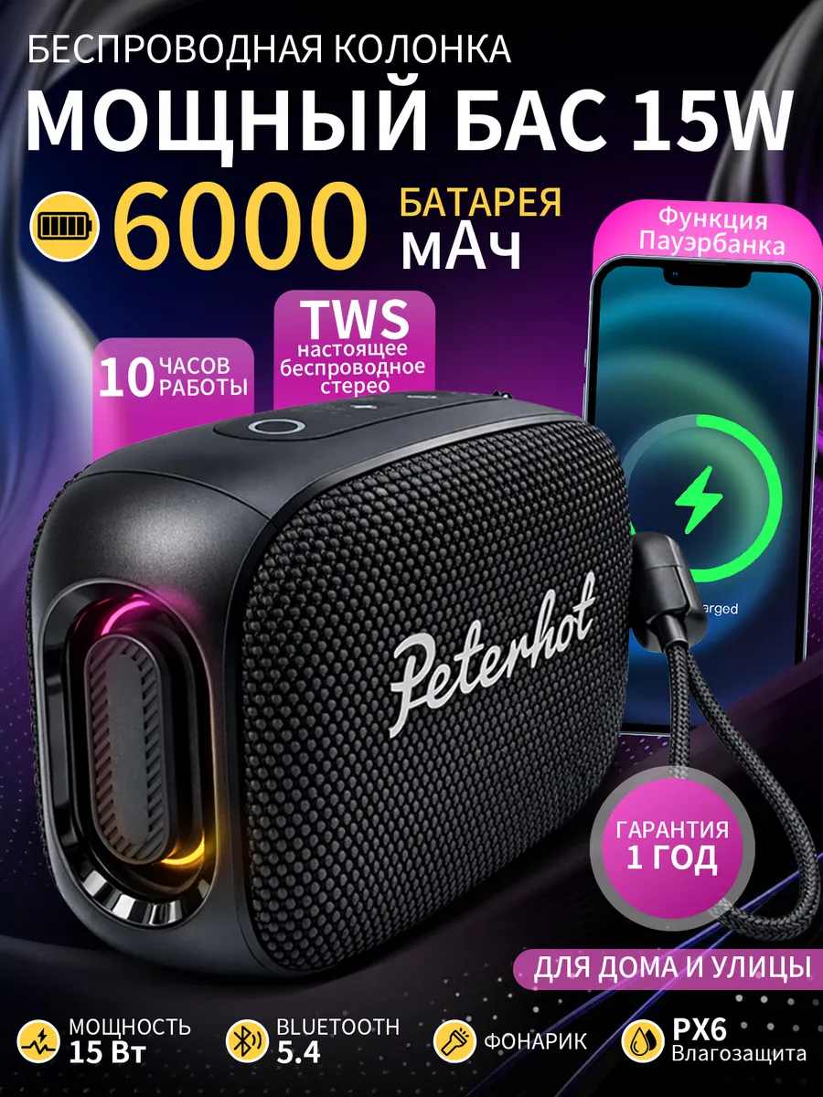 колонка беспроводная bluetooth x970, радио, пауэрбанк