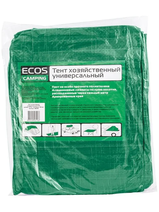 Тент для защиты теплицы 6х6 м зеленый полиэтиленовый, 6x6 м, фото 5