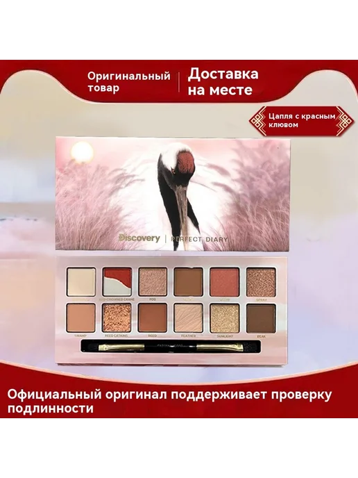Тени для век Пятно, вариант, фото 6
