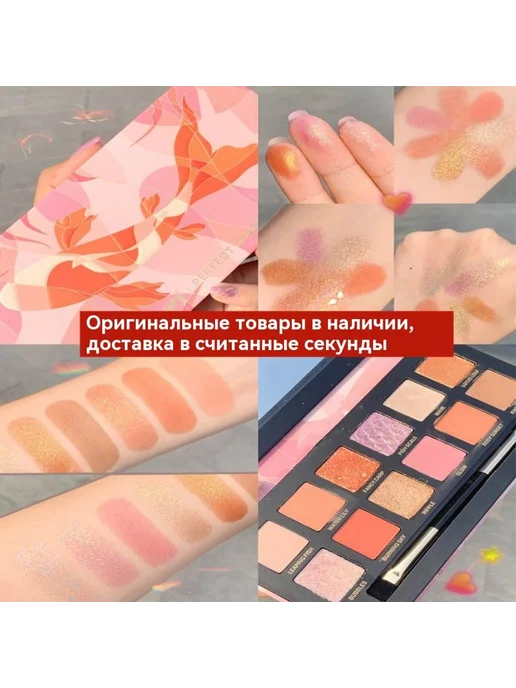 Тени для век Пятно, вариант, фото 7