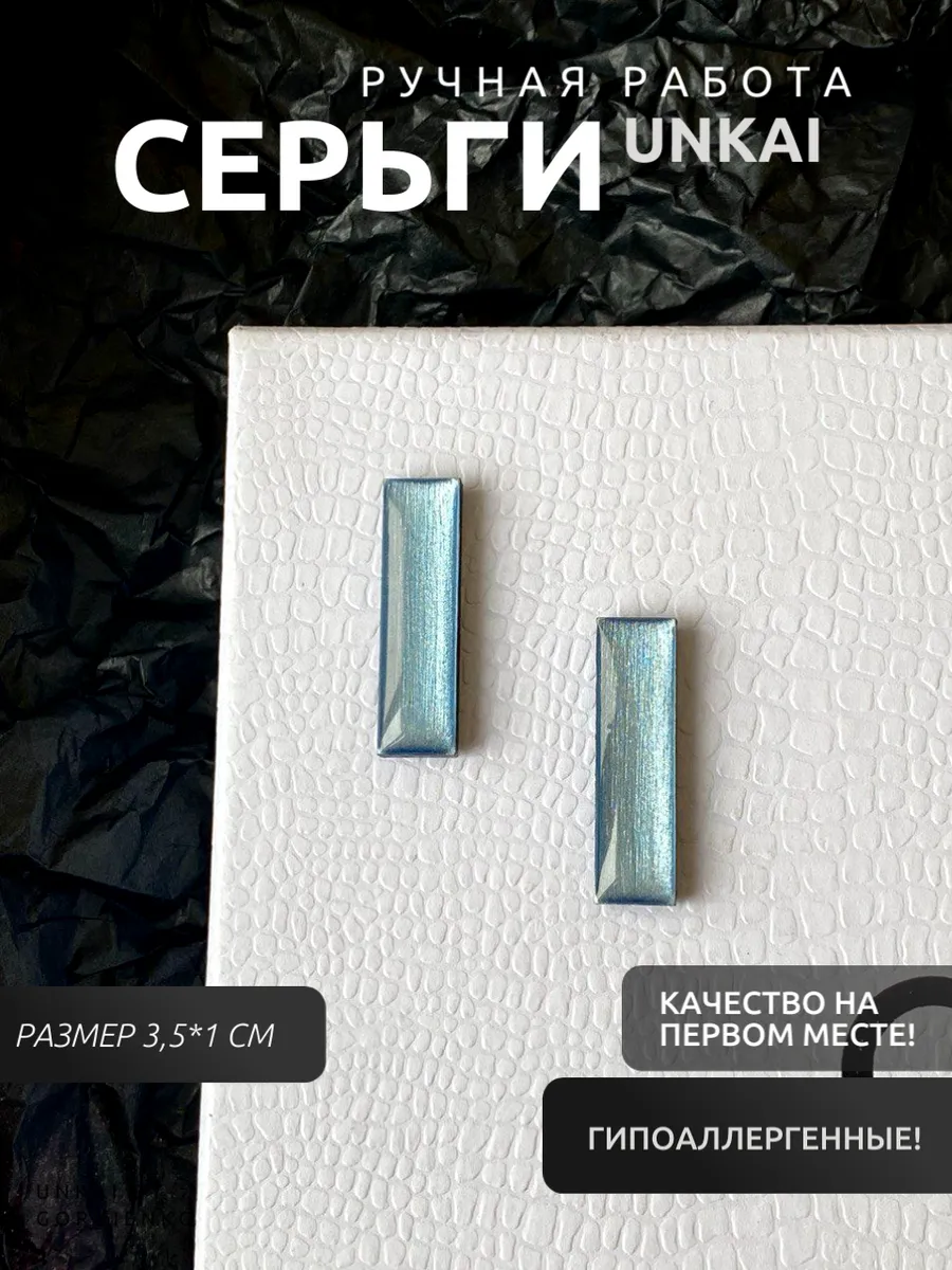 Серьги прямоугольные длинные голубые L