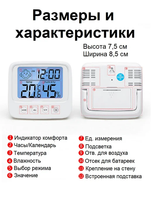 Melytes TM Гигрометр термометр комнатный с подсветкой, погодная станция, белый, фото 3