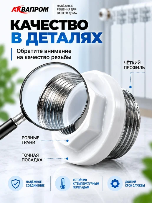 Аквапром Монтажный комплект для радиатора, белый, фото 6