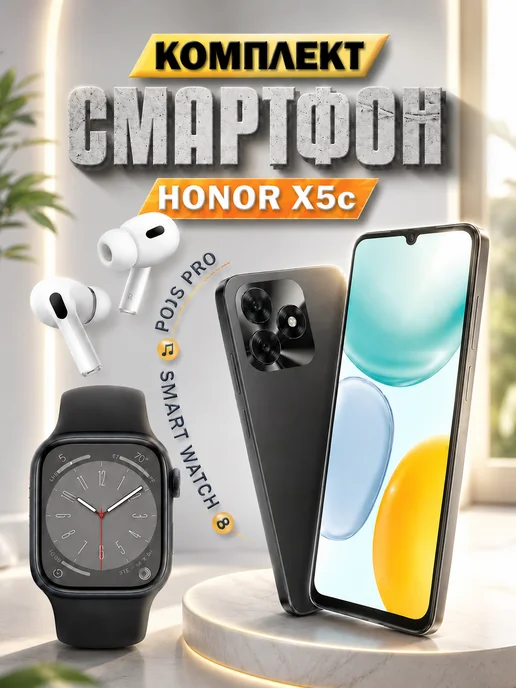 Смартфон HONOR X5C 6/64 ГБ, черный