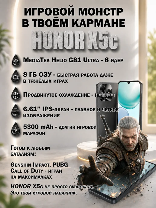 Смартфон HONOR X5C 6/64 ГБ, черный, фото 4