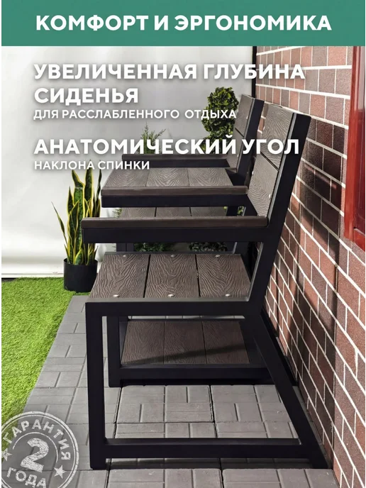 Мебель ДПК Садовая скамейка со столиком, металлическая ТЕТ-А-ТЕТ, коричневый, фото 3