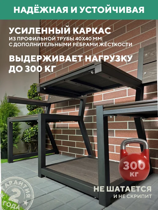 Мебель ДПК Садовая скамейка со столиком, металлическая ТЕТ-А-ТЕТ, коричневый, фото 4