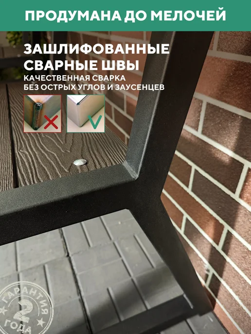 Мебель ДПК Садовая скамейка со столиком, металлическая ТЕТ-А-ТЕТ, коричневый, фото 7