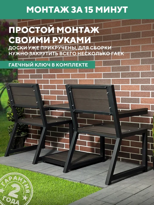 Мебель ДПК Садовая скамейка со столиком, металлическая ТЕТ-А-ТЕТ, коричневый, фото 8