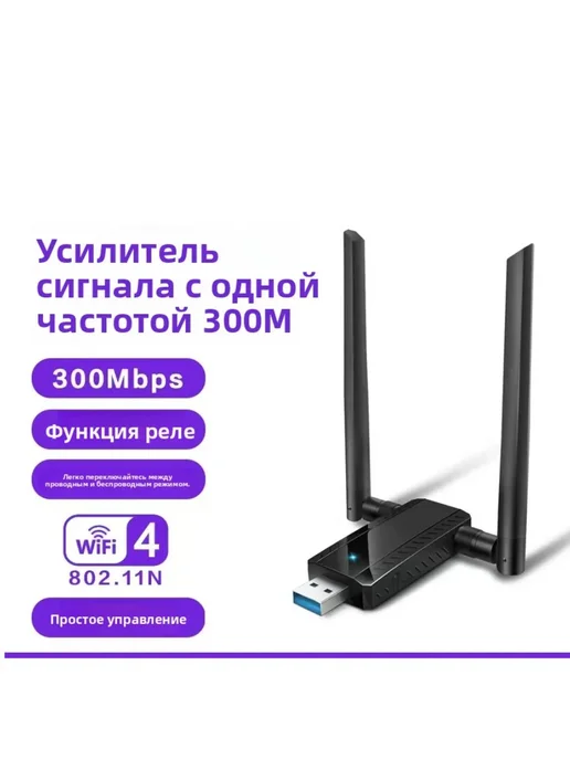 Черный усилитель интернет-сигнала Wi-Fi, черный, фото 2