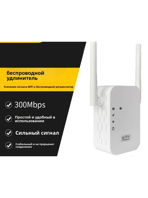 Белый усилитель интернет-сигнала Wi-Fi, белый, фото 2