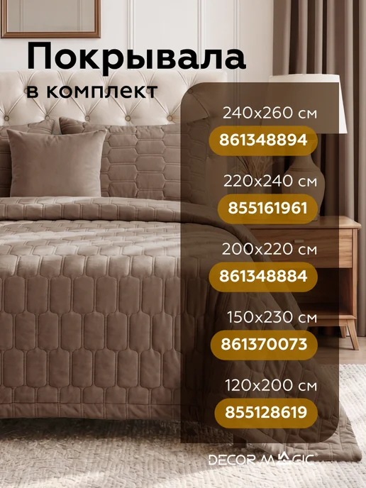 DECOR MAGIC Покрывало на кровать детское 120х200 см MINI SUN OTTER, 120x200 см, фото 3