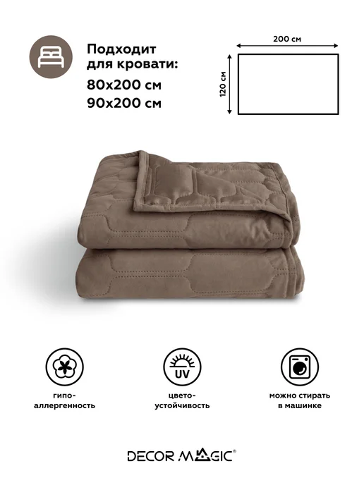 DECOR MAGIC Покрывало на кровать детское 120х200 см MINI SUN OTTER, 120x200 см, фото 4