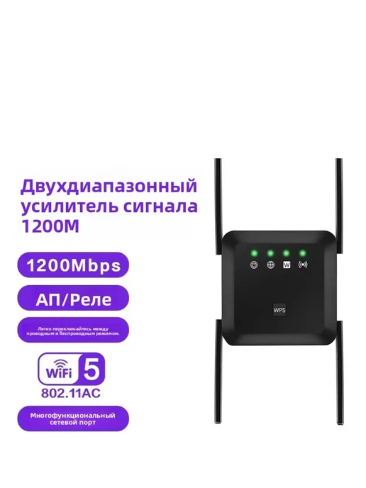 Черный усилитель интернет-сигнала Wi-Fi, черный