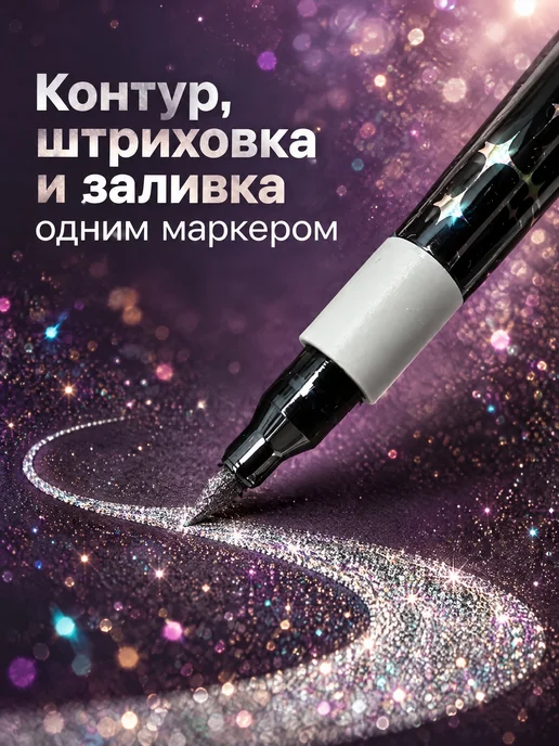 MC-Basir Маркеры блестящие для рисования 36 шт, 36 шт, фото 3