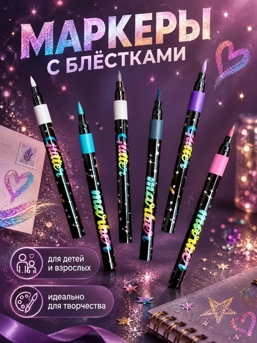 MC-Basir Маркеры блестящие для рисования 36 шт, 36 шт, фото 6