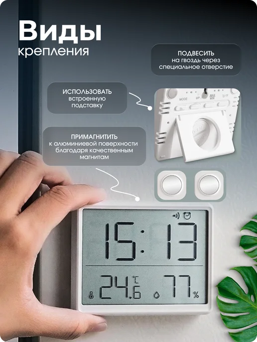 Melytes TM Гигрометр термометр комнатный с магнитным креплением, белый, фото 2