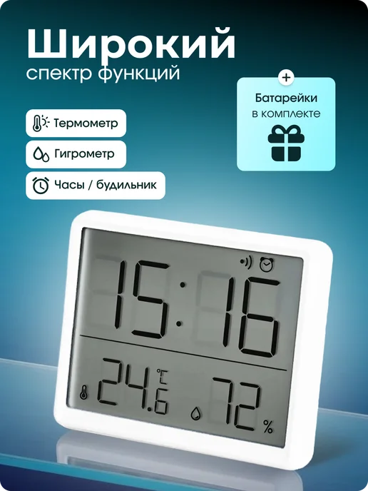 Melytes TM Гигрометр термометр комнатный с магнитным креплением, белый, фото 3