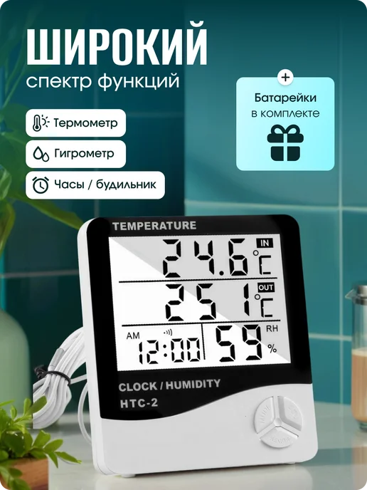 Melytes TM Гигрометр термометр комнатный с выносным датчиком, черный, фото 2