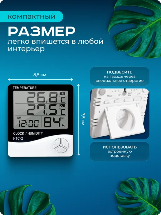 Melytes TM Гигрометр термометр комнатный с выносным датчиком, черный, фото 3