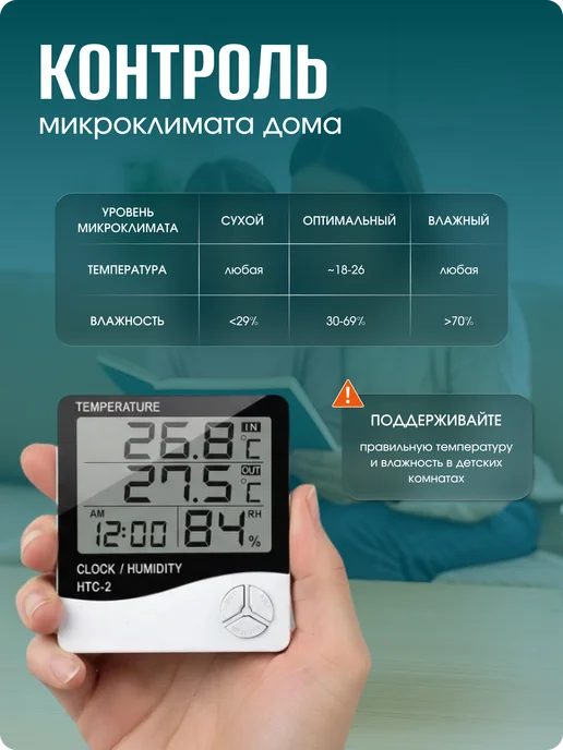 Melytes TM Гигрометр термометр комнатный с выносным датчиком, черный, фото 4