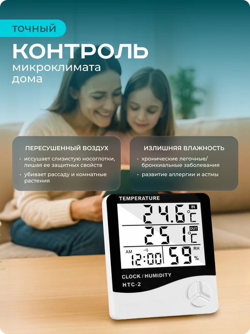 Melytes TM Гигрометр термометр комнатный с выносным датчиком, черный, фото 5